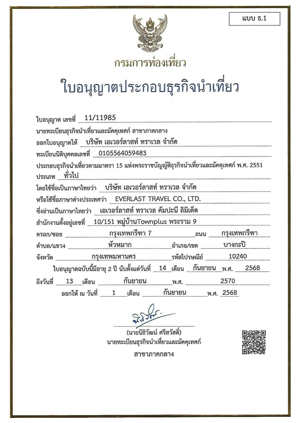 วิธีเลือกบริษัททัวร์ต่างประเทศที่น่าเชื่อถือ !!