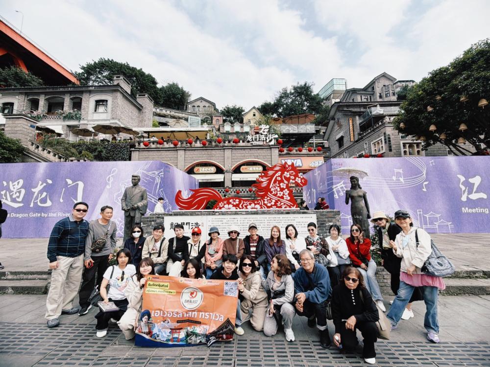 เอเวอร์ลาสท์ ทราเวล