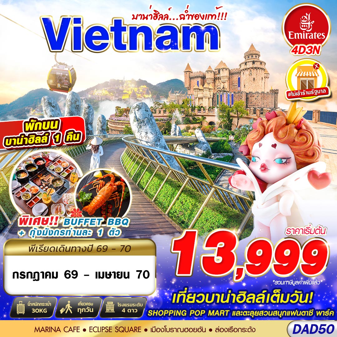 บินตรงฮอกไกโด 2570 ท่องเที่ยวฤดูหนาวสุดพรีเมี่ยม เทศกาลแกะสลักน้ำแข็งโซอุนเคียว เล่นสกี สัมผัสหิมะร่วมกิจกรรมแบบจัดเต็ม 6 วัน 4 คืน มีไกด์ดูแลตลอดการเดิทาง ไม่บังคับทิป (พักออนเซ็น 1 คืน) บินการบินไทย (TG)