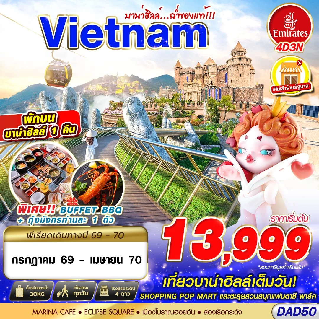 บินตรงฮอกไกโด 2570 ท่องเที่ยวฤดูหนาวสุดพรีเมี่ยม เทศกาลแกะสลักน้ำแข็งโซอุนเคียว เล่นสกี สัมผัสหิมะร่วมกิจกรรมแบบจัดเต็ม 6 วัน 4 คืน มีไกด์ดูแลตลอดการเดิทาง ไม่บังคับทิป (พักออนเซ็น 1 คืน) บินการบินไทย (TG)