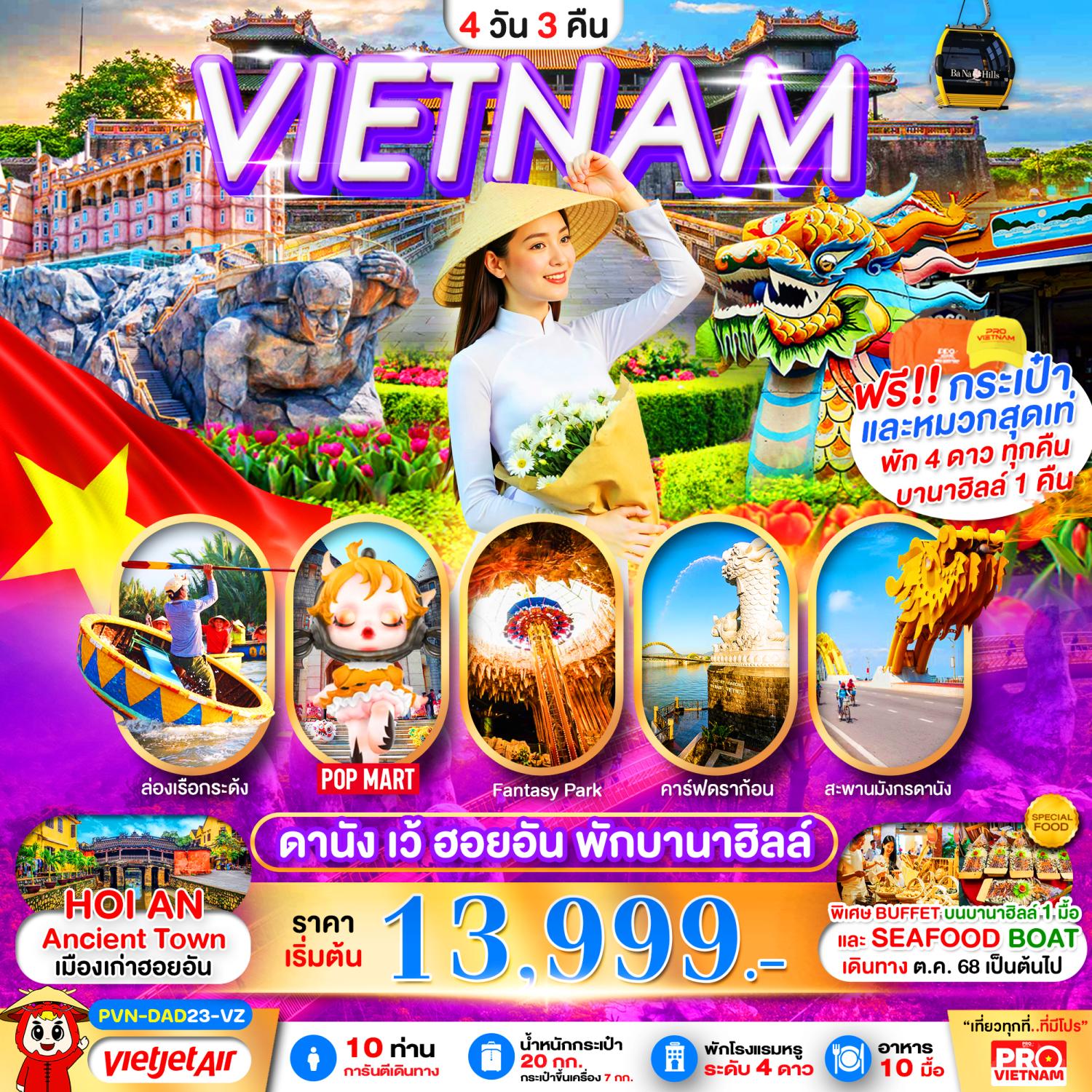 ทัวร์บินตรงฮาร์บิน ปีใหม่ 2026 เทศกาลแกะสลักน้ำแข็งระดับโลก หมู่บ้านหิมะ ขี่สโนว์โมบิล 6 วัน 4 คืน พักหมู่บ้านหิมะ 1 คืน (Luxury Program Harbin รวมทุกอย่างไม่ต้องจ่ายเพิ่ม)