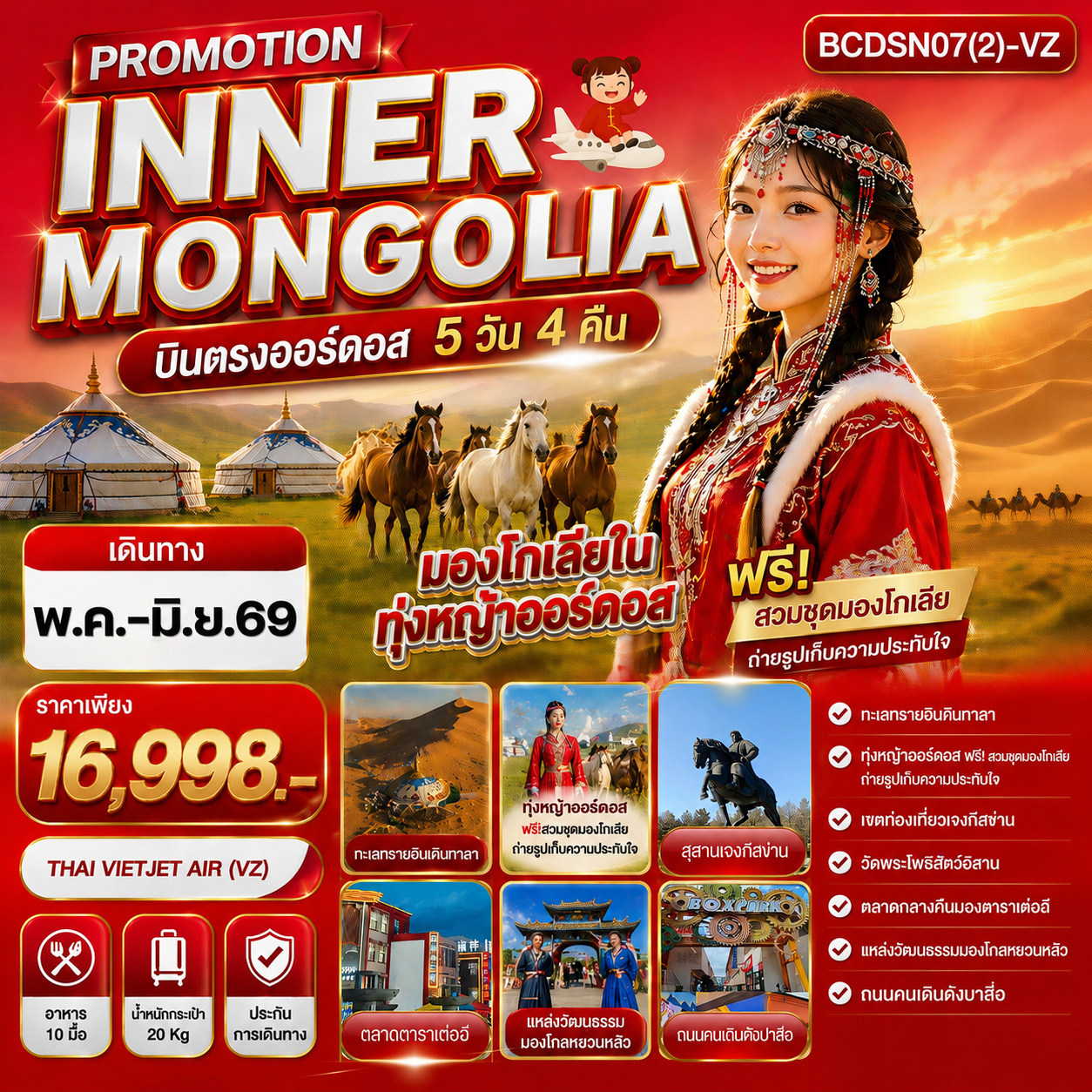 ทัวร์อิตาลีใต้ ปีใหม่ 2570  ซิซิลี อมาลฟี โรม ที่สุดแแห่งเมดิเตอเรเนียน เมือง Alberobello เยือนเมืองประวัติศาสตร์ ปอมเปอี ตามรอย 007 เมือง Matera เที่ยวเมืองสวยเกาะซิซิลี Taormina 10 วัน 8 คืน (รวมทุกอย่าง ไม่ต้องจ่ายหน้างาน)