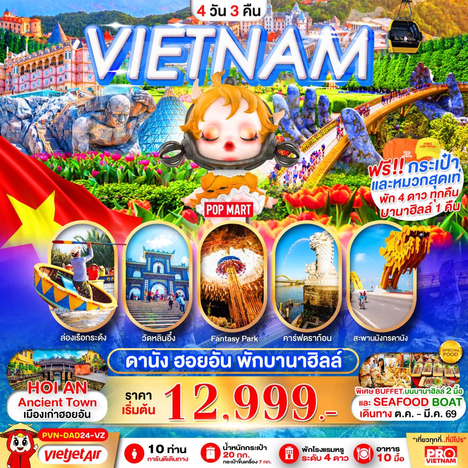 ทัวร์บินตรงฮาร์บิน ปีใหม่ 2026 เทศกาลแกะสลักน้ำแข็งระดับโลก หมู่บ้านหิมะ ขี่สโนว์โมบิล 6 วัน 4 คืน พักหมู่บ้านหิมะ 1 คืน (Luxury Program Harbin รวมทุกอย่างไม่ต้องจ่ายเพิ่ม)