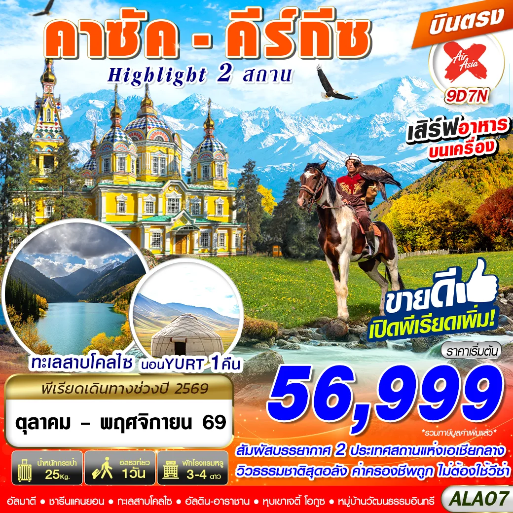 บินตรงฮอกไกโด 2570 ท่องเที่ยวฤดูหนาวสุดพรีเมี่ยม เทศกาลแกะสลักน้ำแข็งโซอุนเคียว เล่นสกี สัมผัสหิมะร่วมกิจกรรมแบบจัดเต็ม 6 วัน 4 คืน มีไกด์ดูแลตลอดการเดิทาง ไม่บังคับทิป (พักออนเซ็น 1 คืน) บินการบินไทย (TG)