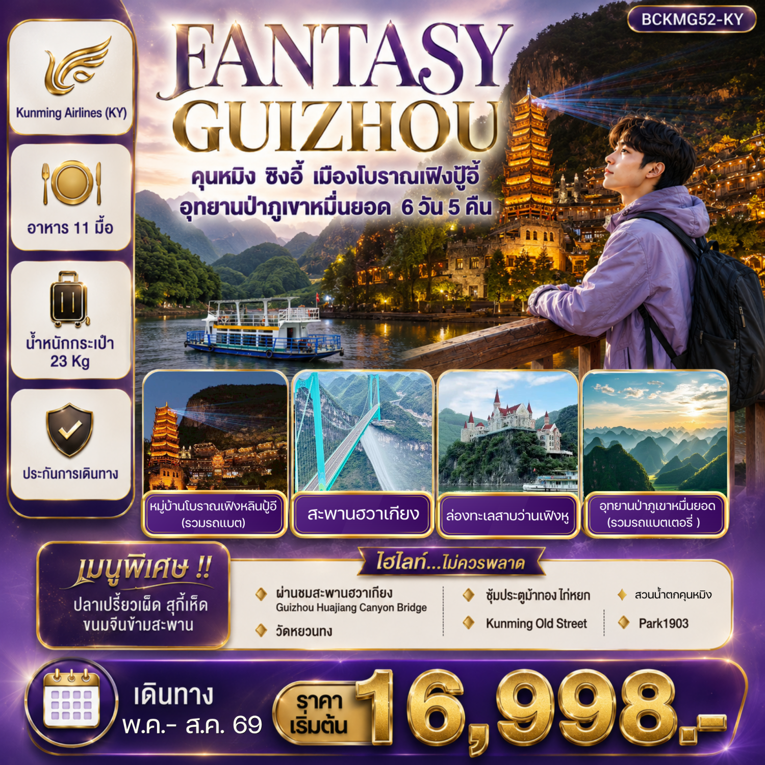 ทัวร์อิตาลีใต้ ปีใหม่ 2570  ซิซิลี อมาลฟี โรม ที่สุดแแห่งเมดิเตอเรเนียน เมือง Alberobello เยือนเมืองประวัติศาสตร์ ปอมเปอี ตามรอย 007 เมือง Matera เที่ยวเมืองสวยเกาะซิซิลี Taormina 10 วัน 8 คืน (รวมทุกอย่าง ไม่ต้องจ่ายหน้างาน)