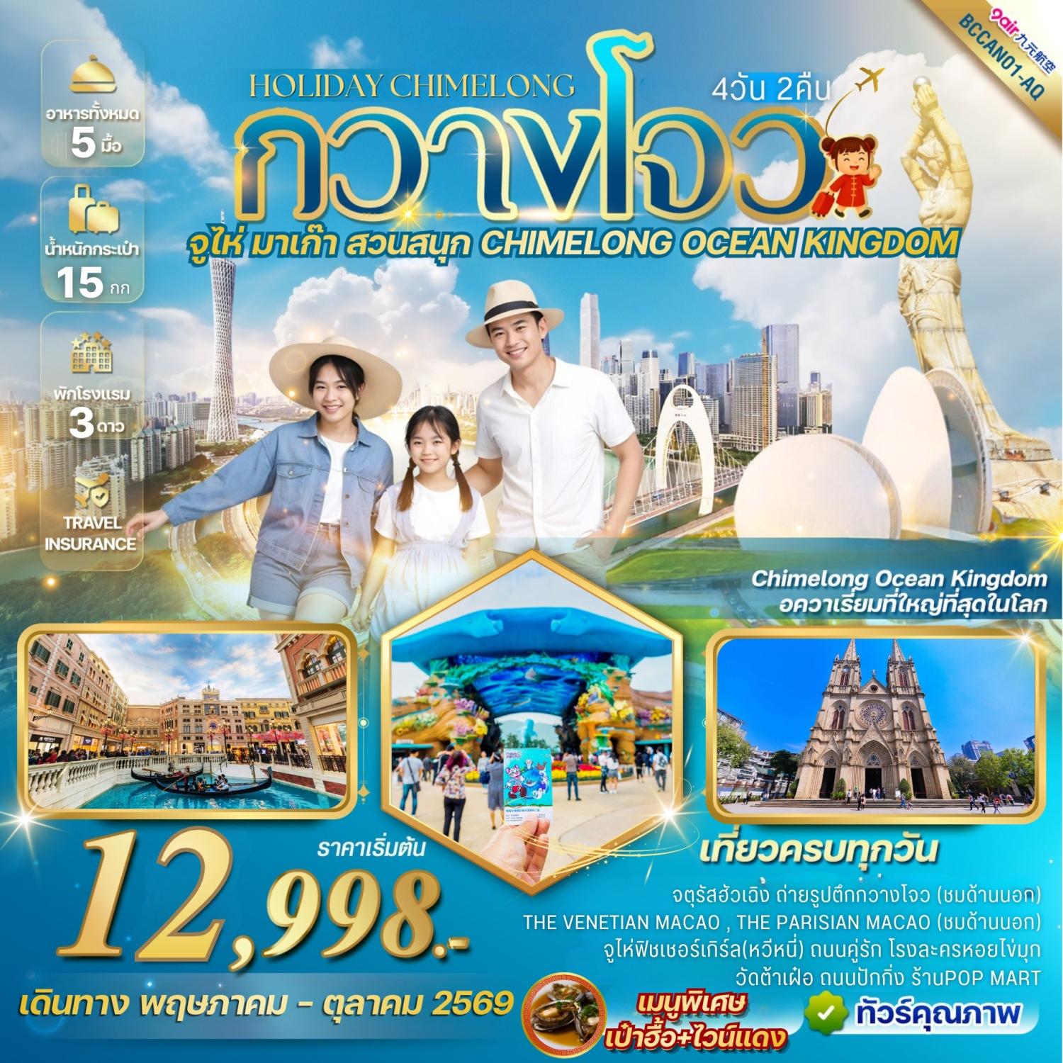 ทัวร์อิตาลีใต้ ปีใหม่ 2570  ซิซิลี อมาลฟี โรม ที่สุดแแห่งเมดิเตอเรเนียน เมือง Alberobello เยือนเมืองประวัติศาสตร์ ปอมเปอี ตามรอย 007 เมือง Matera เที่ยวเมืองสวยเกาะซิซิลี Taormina 10 วัน 8 คืน (รวมทุกอย่าง ไม่ต้องจ่ายหน้างาน)