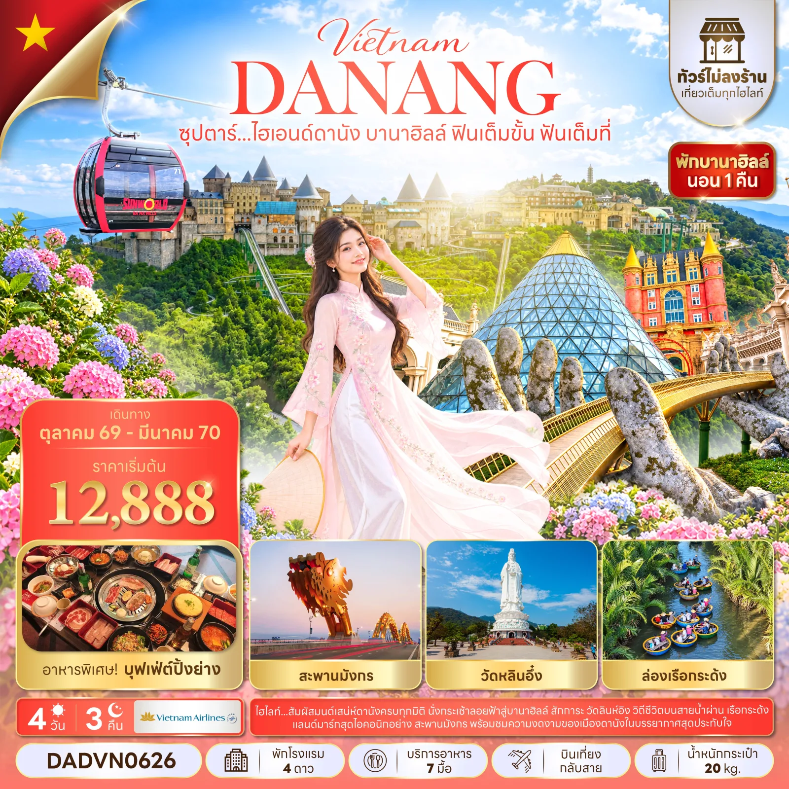 ทัวร์พรีเมี่ยมแกรนด์กรีซ พักเกาะซานโตรินี่ และ มิโคนอส 10วัน 8คืน (QR) NOV 26 - MAR 27