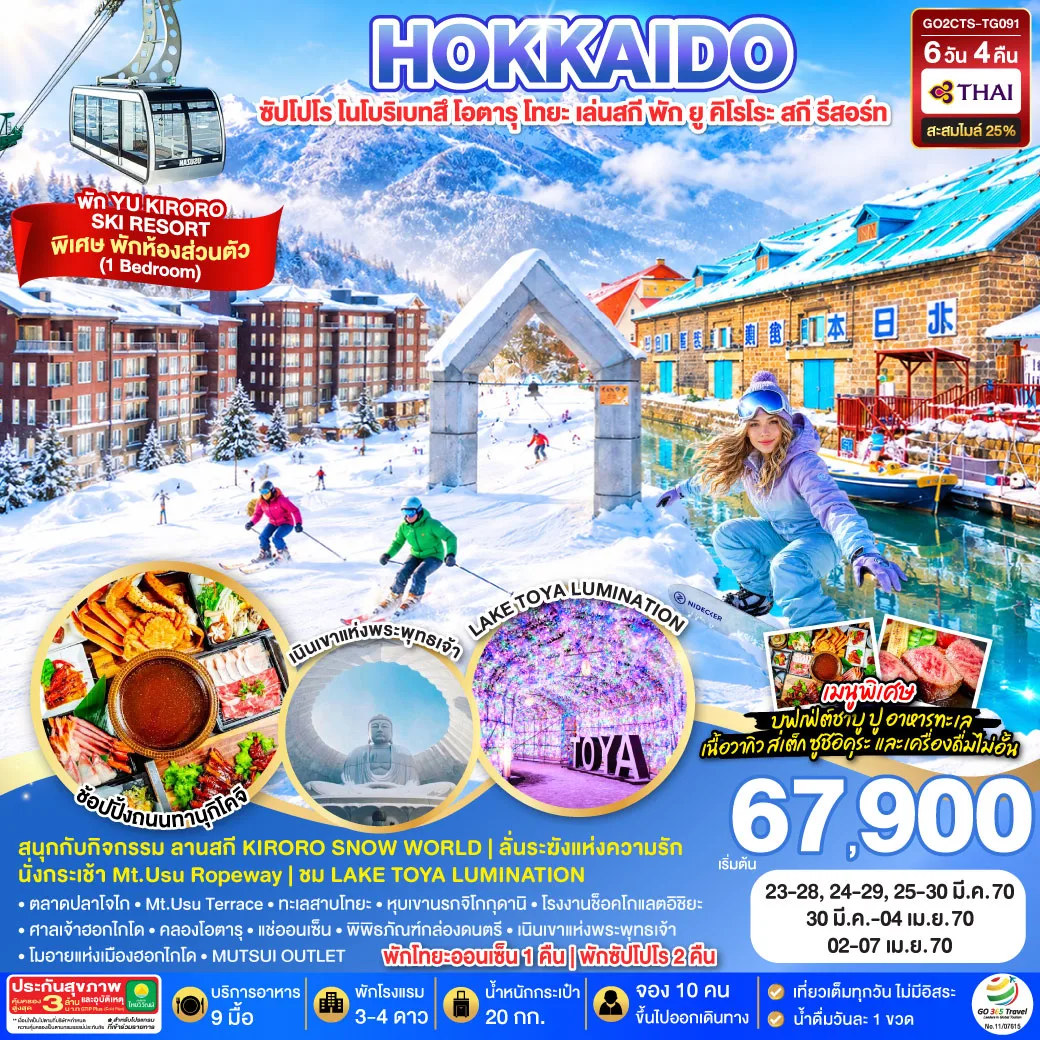 ทัวร์พรีเมี่ยมแกรนด์กรีซ พักเกาะซานโตรินี่ และ มิโคนอส 10วัน 8คืน (QR) NOV 26 - MAR 27