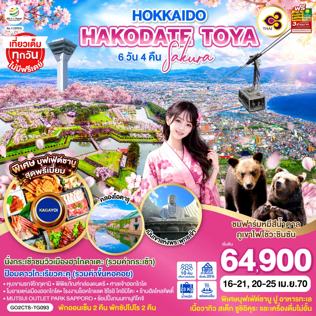 ทัวร์พรีเมี่ยมแกรนด์กรีซ พักเกาะซานโตรินี่ และ มิโคนอส 10วัน 8คืน (QR) NOV 26 - MAR 27