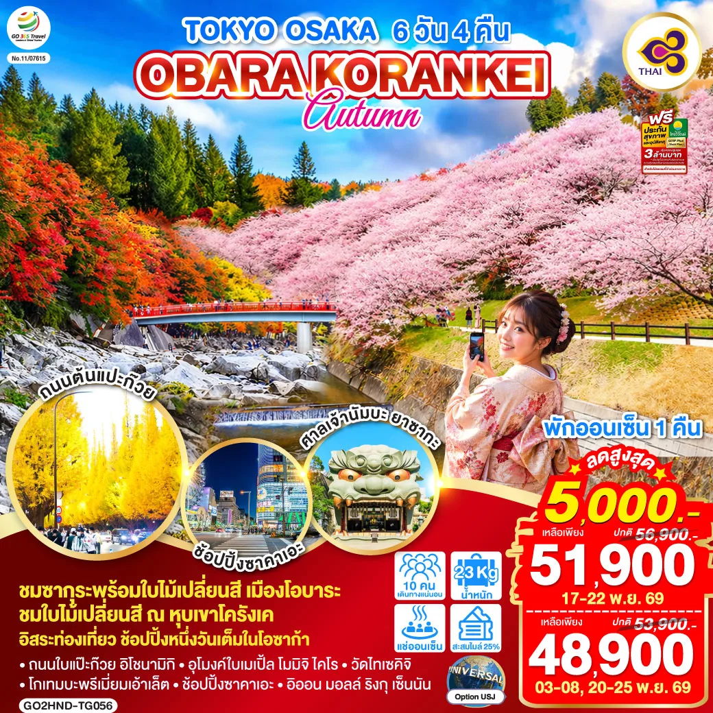 ทัวร์พรีเมี่ยมแกรนด์กรีซ พักเกาะซานโตรินี่ และ มิโคนอส 10วัน 8คืน (QR) NOV 26 - MAR 27