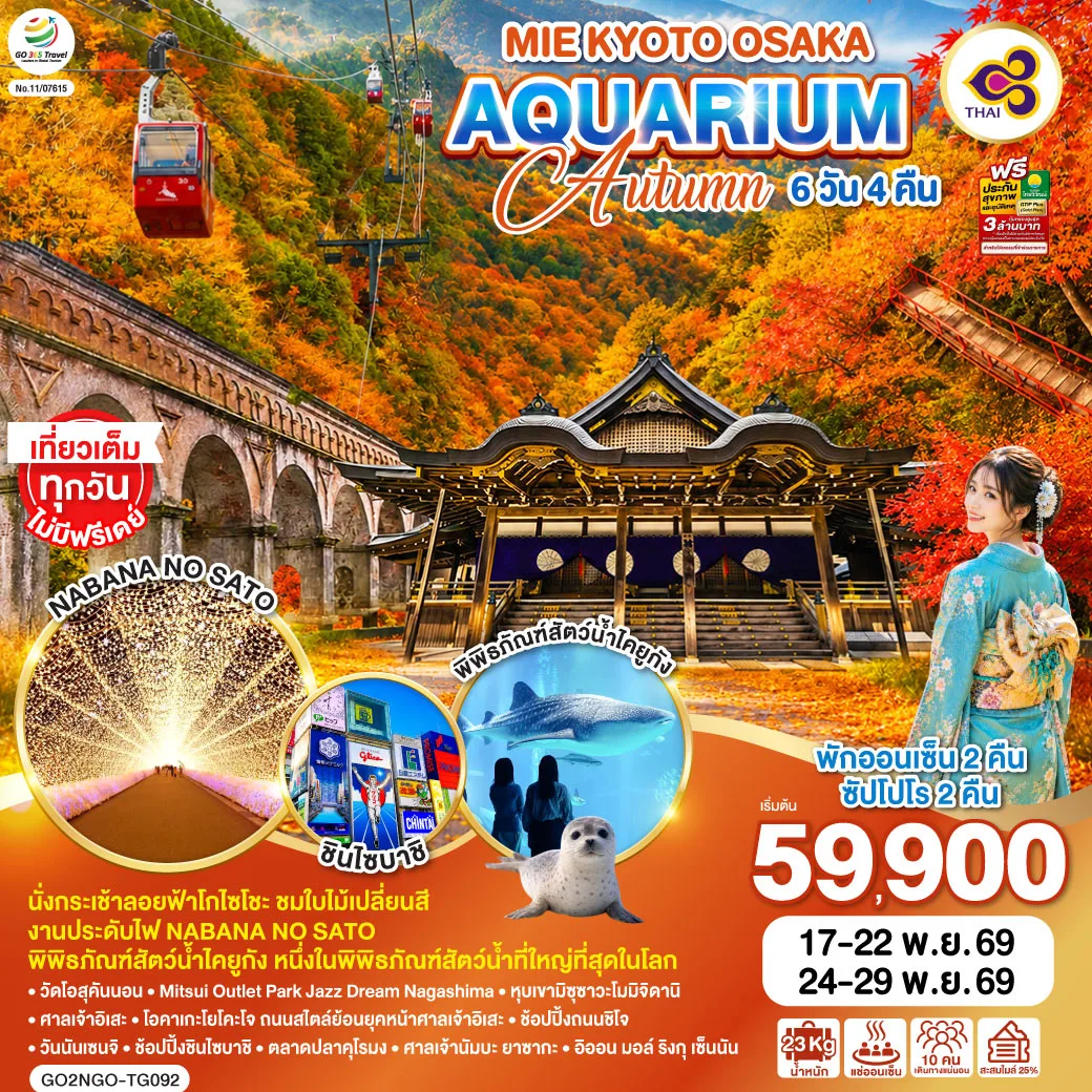 ทัวร์พรีเมี่ยมแกรนด์กรีซ พักเกาะซานโตรินี่ และ มิโคนอส 10วัน 8คืน (QR) NOV 26 - MAR 27