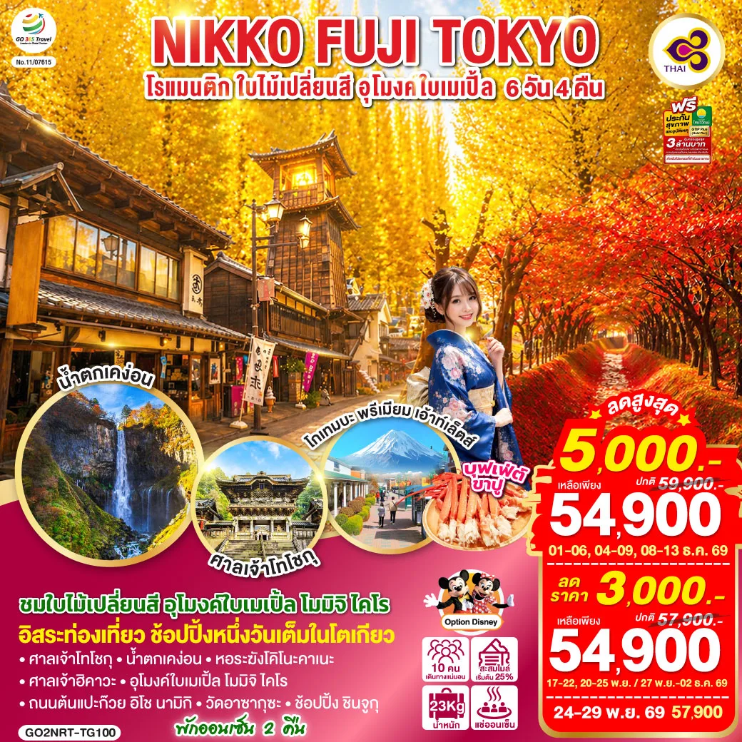 ทัวร์พรีเมี่ยมแกรนด์กรีซ พักเกาะซานโตรินี่ และ มิโคนอส 10วัน 8คืน (QR) NOV 26 - MAR 27