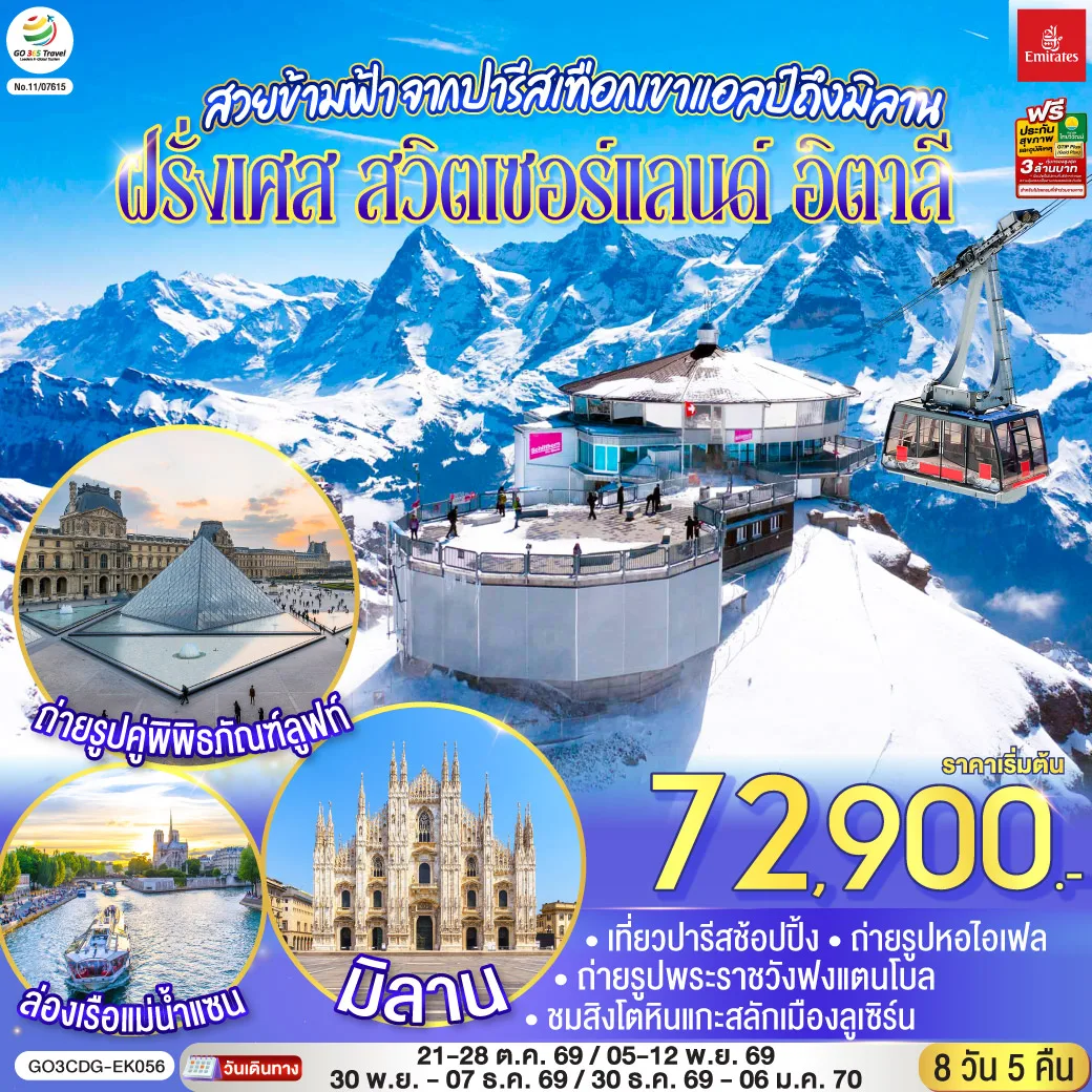 บินตรงฮอกไกโด 2570 ท่องเที่ยวฤดูหนาวสุดพรีเมี่ยม เทศกาลแกะสลักน้ำแข็งโซอุนเคียว เล่นสกี สัมผัสหิมะร่วมกิจกรรมแบบจัดเต็ม 6 วัน 4 คืน มีไกด์ดูแลตลอดการเดิทาง ไม่บังคับทิป (พักออนเซ็น 1 คืน) บินการบินไทย (TG)