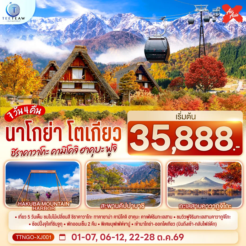 ทัวร์พรีเมี่ยมแกรนด์กรีซ พักเกาะซานโตรินี่ และ มิโคนอส 10วัน 8คืน (QR) NOV 26 - MAR 27