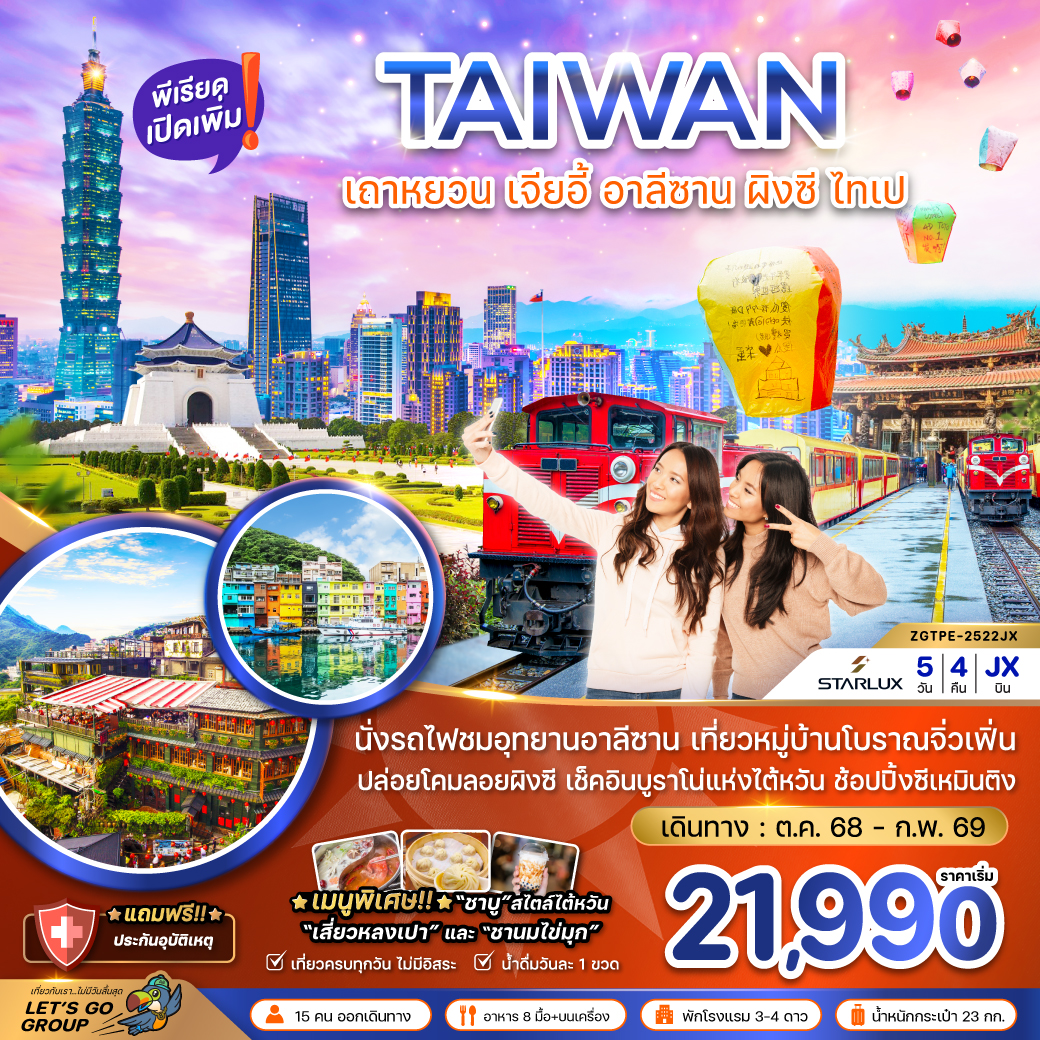 ทัวร์อียิปต์ อัสวาน ลักซอร์ หุบผากษัตริย์ ล่องเรือลุ่มแม่น้ำไนล์ ร่วมกิจกรรมการขี่อูฐชมพีระมิด 9 วัน 7 คืน พักบนเรือสุดหรู Mövenpick (รวมทุกอย่าง ไม่ต้องจ่ายหน้างาน) 