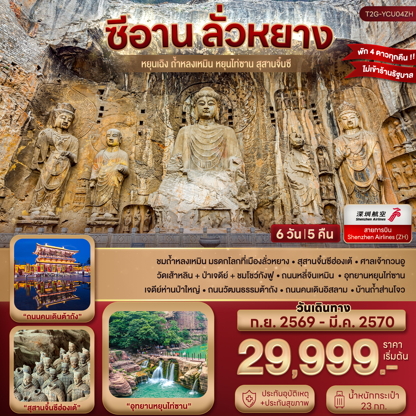 บินตรงตุรกี ปีใหม่ 2570 สัมผัสเมืองมรดกโลกแห่งตุรกี คับปาโดเกีย ซาฟรานโบลู ปราสาทปุยฝ้าย สุเหร่าสีน้ำเงิน ล่องเรือชมช่องแคบบอสฟอรัส 9 วัน 7 คืน เที่ยวครบทุกวัน (พักโรงแรม 5 ดาวทุกคืน)
