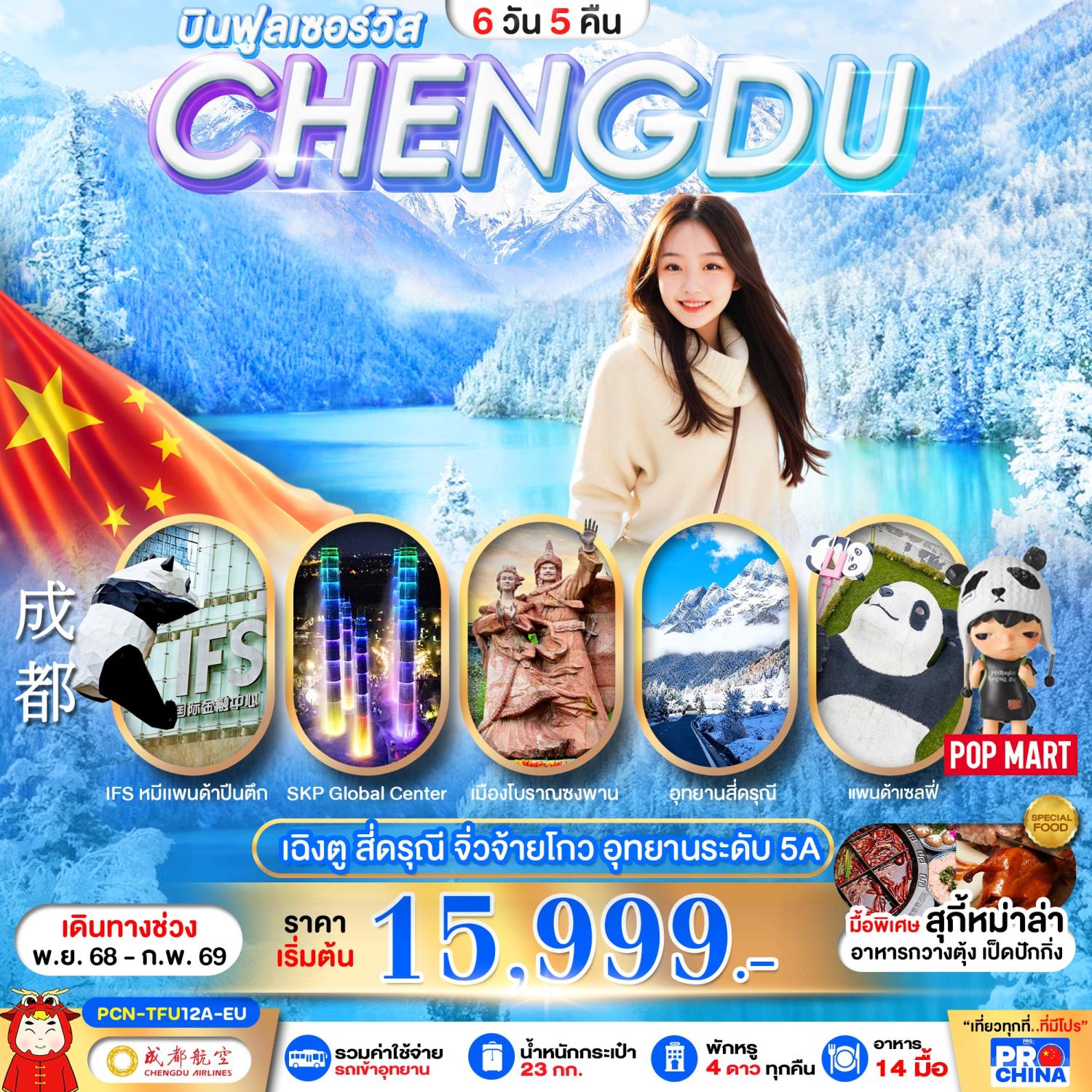 ทัวร์อียิปต์ อัสวาน ลักซอร์ หุบผากษัตริย์ ล่องเรือลุ่มแม่น้ำไนล์ ร่วมกิจกรรมการขี่อูฐชมพีระมิด 9 วัน 7 คืน พักบนเรือสุดหรู Mövenpick (รวมทุกอย่าง ไม่ต้องจ่ายหน้างาน) 