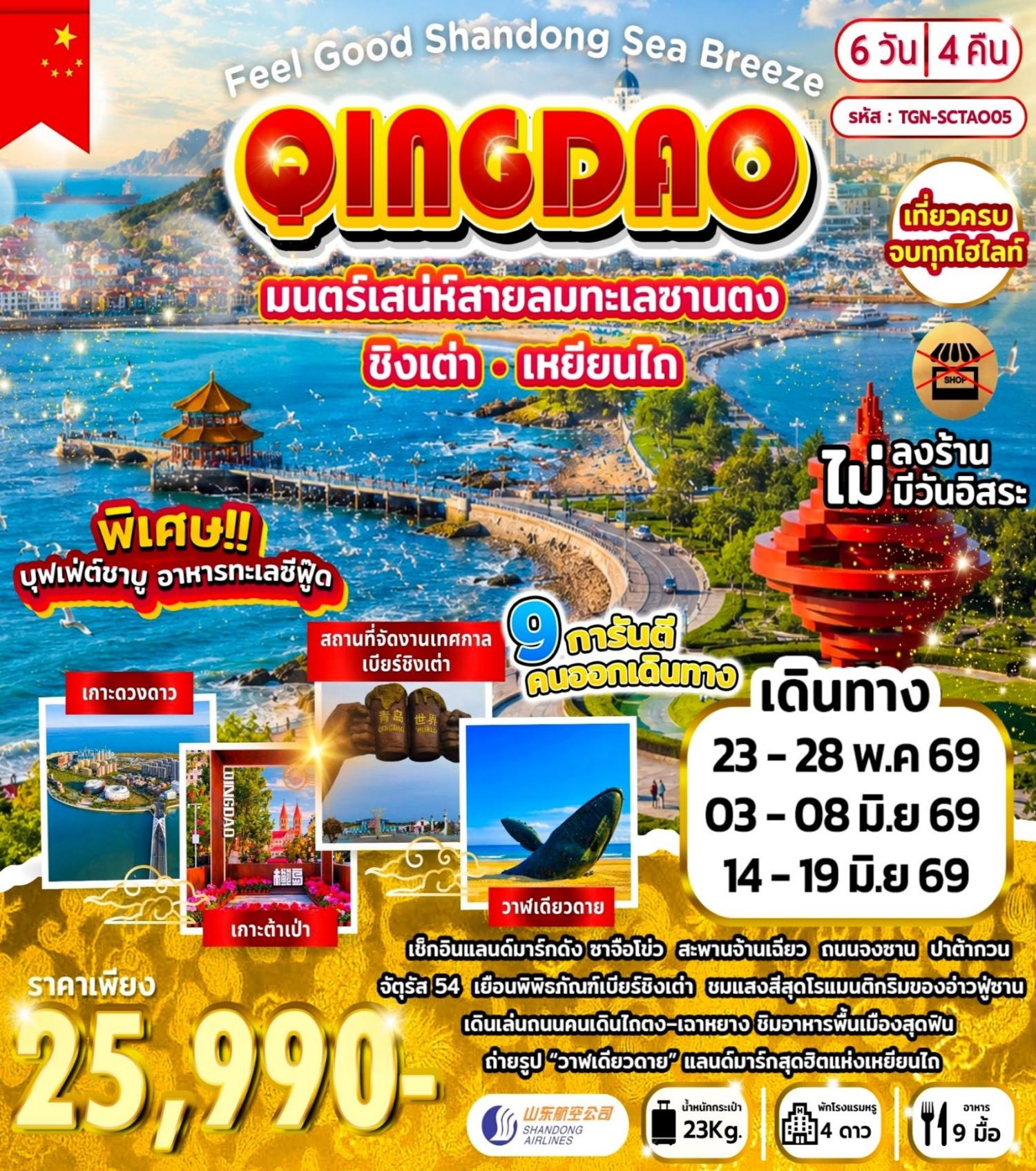 ทัวร์อิตาลีใต้ ปีใหม่ 2570  ซิซิลี อมาลฟี โรม ที่สุดแแห่งเมดิเตอเรเนียน เมือง Alberobello เยือนเมืองประวัติศาสตร์ ปอมเปอี ตามรอย 007 เมือง Matera เที่ยวเมืองสวยเกาะซิซิลี Taormina 10 วัน 8 คืน (รวมทุกอย่าง ไม่ต้องจ่ายหน้างาน)
