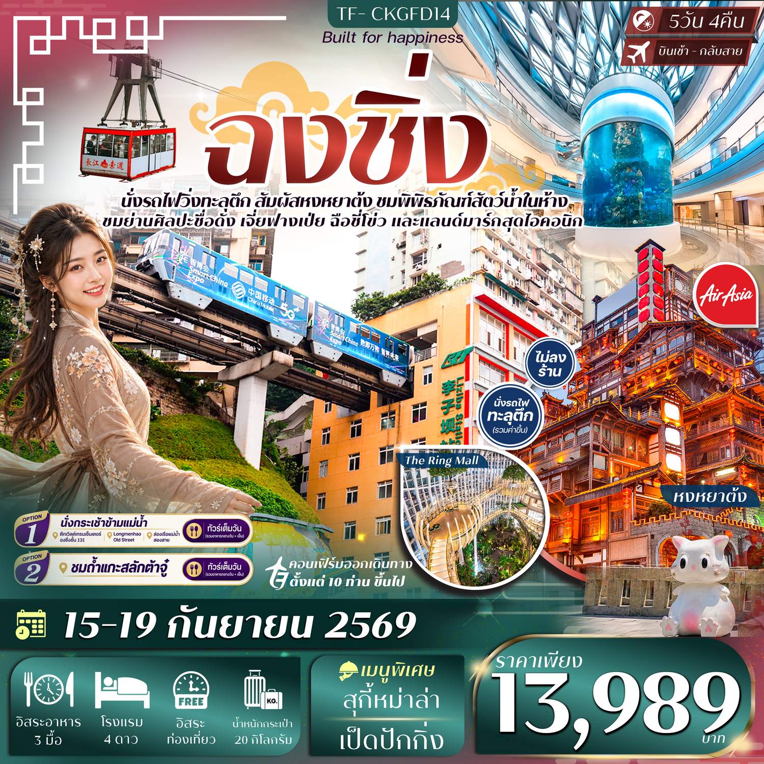 บินตรงตุรกี ปีใหม่ 2570 สัมผัสเมืองมรดกโลกแห่งตุรกี คับปาโดเกีย ซาฟรานโบลู ปราสาทปุยฝ้าย สุเหร่าสีน้ำเงิน ล่องเรือชมช่องแคบบอสฟอรัส 9 วัน 7 คืน เที่ยวครบทุกวัน (พักโรงแรม 5 ดาวทุกคืน)