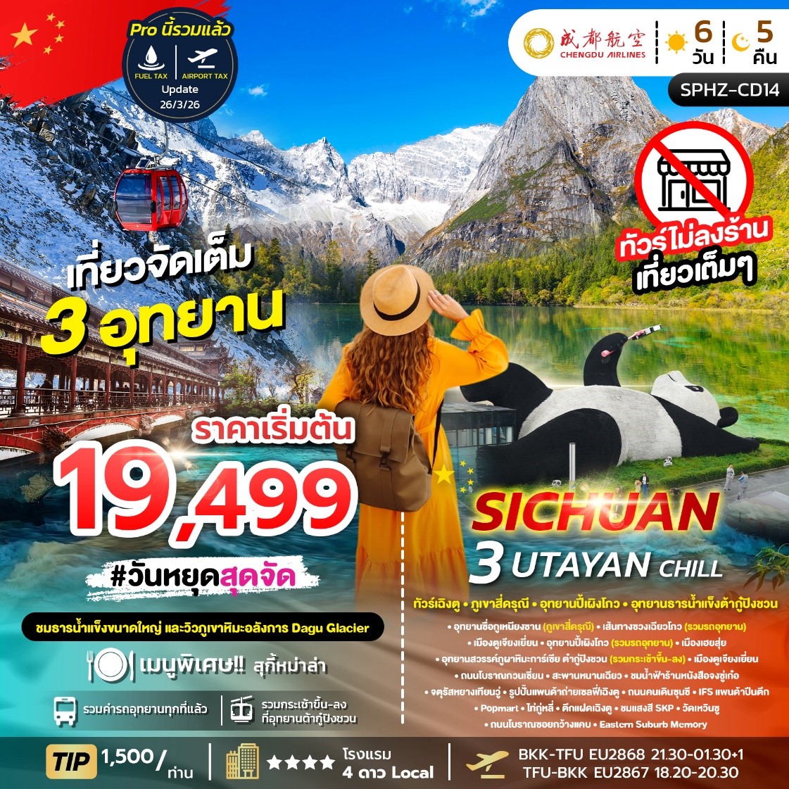 ทัวร์อิตาลีใต้ ปีใหม่ 2570  ซิซิลี อมาลฟี โรม ที่สุดแแห่งเมดิเตอเรเนียน เมือง Alberobello เยือนเมืองประวัติศาสตร์ ปอมเปอี ตามรอย 007 เมือง Matera เที่ยวเมืองสวยเกาะซิซิลี Taormina 10 วัน 8 คืน (รวมทุกอย่าง ไม่ต้องจ่ายหน้างาน)