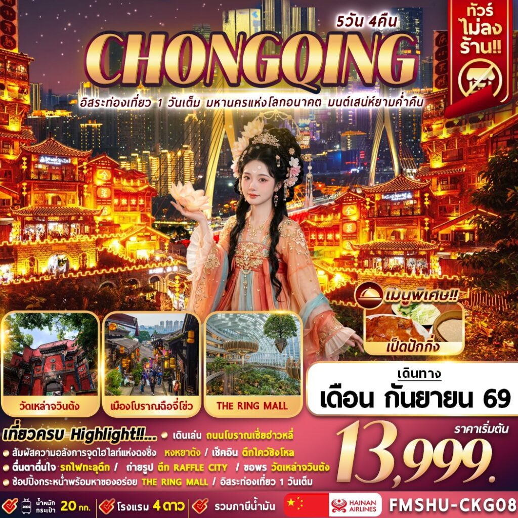 บินตรงตุรกี ปีใหม่ 2570 สัมผัสเมืองมรดกโลกแห่งตุรกี คับปาโดเกีย ซาฟรานโบลู ปราสาทปุยฝ้าย สุเหร่าสีน้ำเงิน ล่องเรือชมช่องแคบบอสฟอรัส 9 วัน 7 คืน เที่ยวครบทุกวัน (พักโรงแรม 5 ดาวทุกคืน)