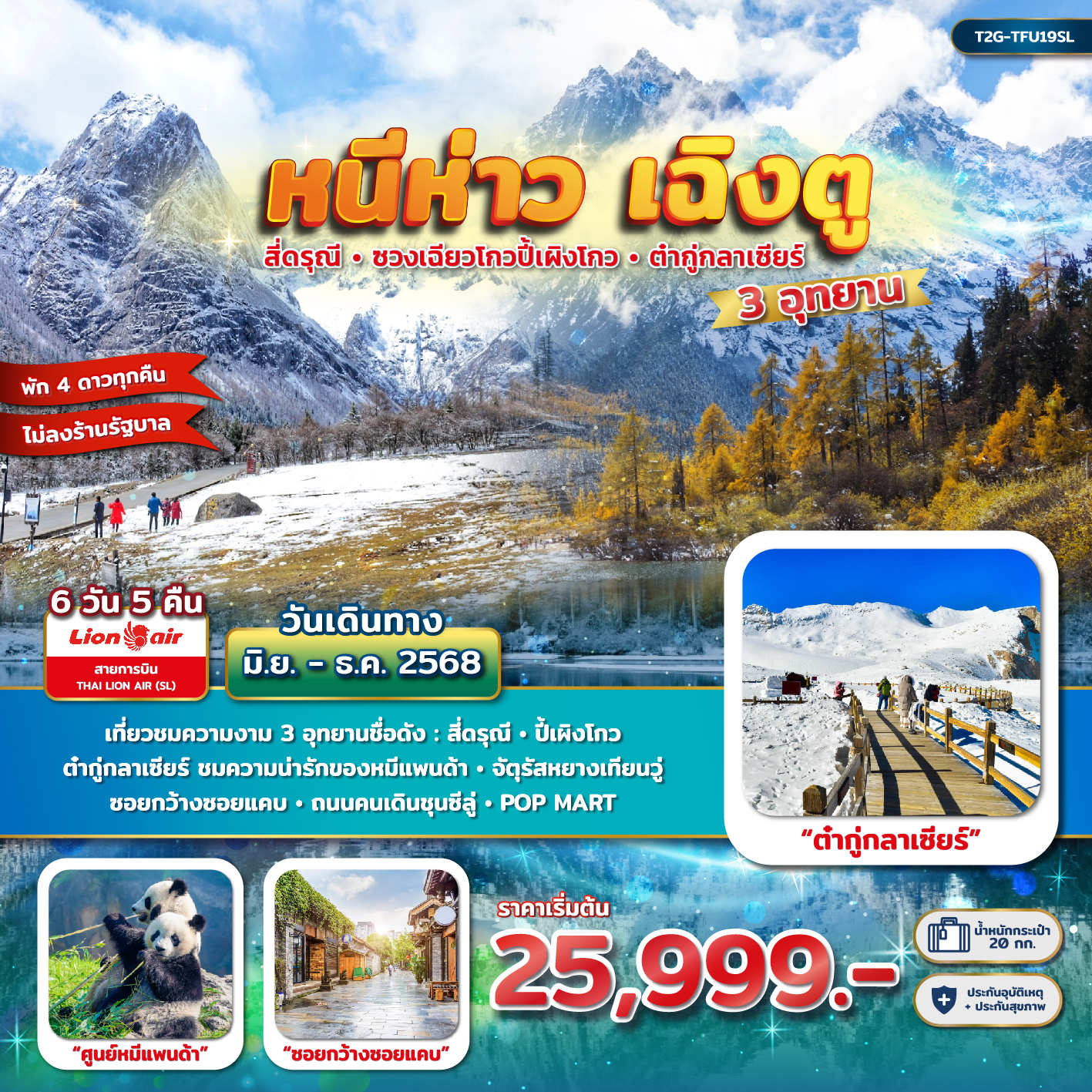 ทัวร์อียิปต์ อัสวาน ลักซอร์ หุบผากษัตริย์ ล่องเรือลุ่มแม่น้ำไนล์ ร่วมกิจกรรมการขี่อูฐชมพีระมิด 9 วัน 7 คืน พักบนเรือสุดหรู Mövenpick (รวมทุกอย่าง ไม่ต้องจ่ายหน้างาน) 