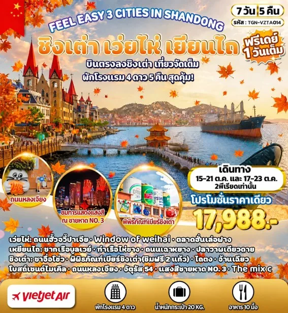 ทัวร์พรีเมี่ยมแกรนด์กรีซ พักเกาะซานโตรินี่ และ มิโคนอส 10วัน 8คืน (QR) NOV 26 - MAR 27
