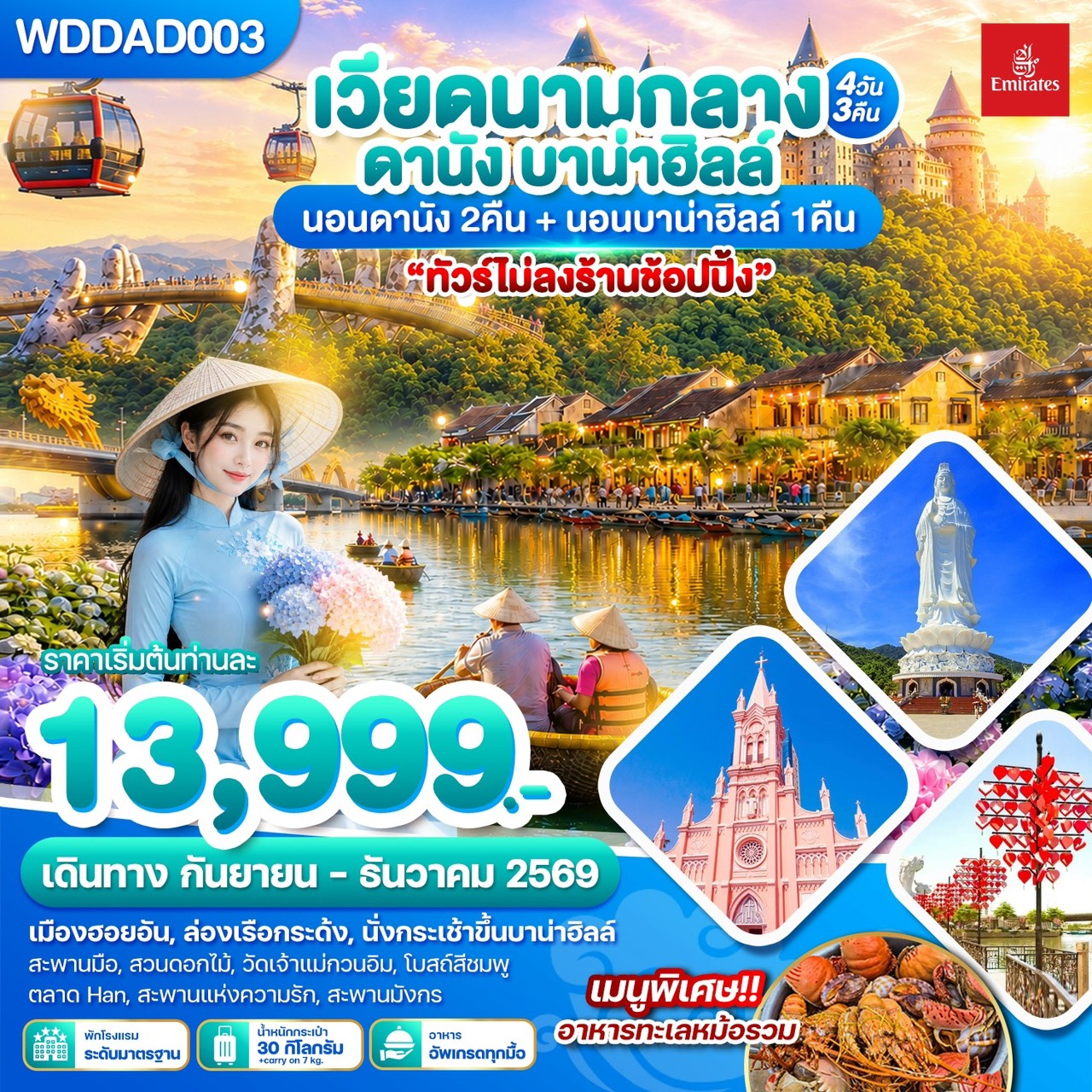 บินตรงตุรกี ปีใหม่ 2570 สัมผัสเมืองมรดกโลกแห่งตุรกี คับปาโดเกีย ซาฟรานโบลู ปราสาทปุยฝ้าย สุเหร่าสีน้ำเงิน ล่องเรือชมช่องแคบบอสฟอรัส 9 วัน 7 คืน เที่ยวครบทุกวัน (พักโรงแรม 5 ดาวทุกคืน)